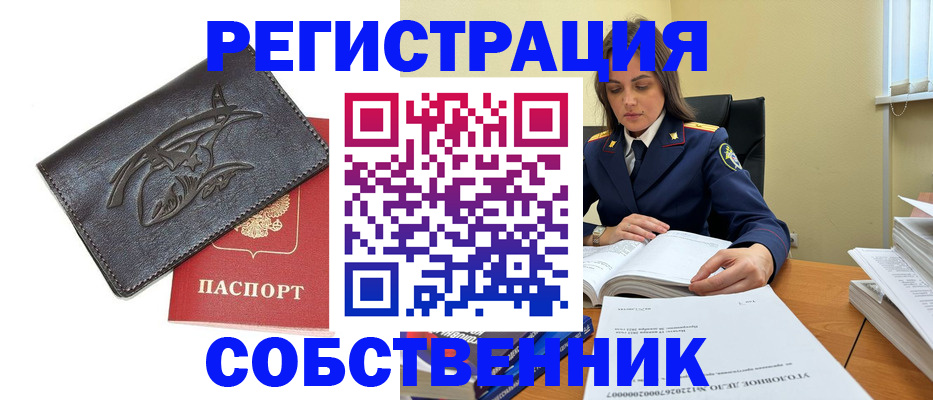 временная регистрация надежно в Ростове