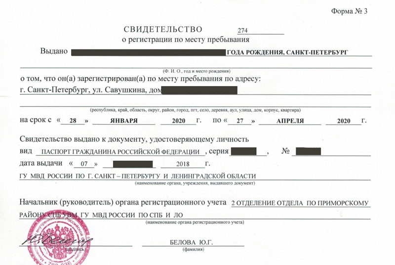 временная регистрация в Ростове временная регистрация в Ростове