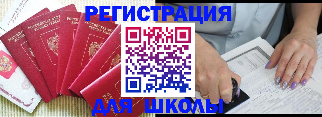 временная регистрация в квартире в Ростове